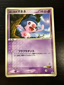 Rota's Mime Jr. 086/PCG-P McDonald's Promo - Japanese Pokemon Card MP - Image 1