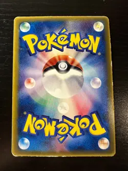 Rota's Mime Jr. 086/PCG-P McDonald's Promo - Japanese Pokemon Card MP - Image 2