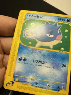 Quilfish 014/128 Expedition E Series Japanese 1st Edition Pokemon Card - Image 3