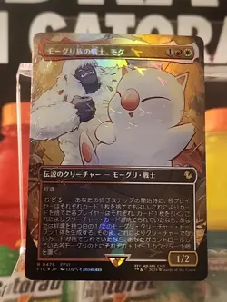 Mog,Moogle Warrior Borderless Chocobo Track Foil Commander: Final Fantasy MTG JP - Image 1