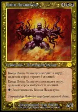 Laquatus's Champion - Foil - Prerelease Promo Pre-Release Promos Lightly Played, - Image 1