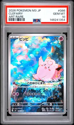 2026 POKEMON JAPANESE M3-NULLIFYING ZERO ART RARE #086 CLEFAIRY PSA 10 - Image 1