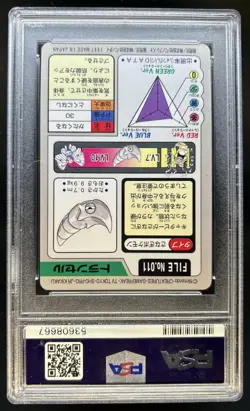 1997 Bandai Carddass Pokemon Pocket Monsters Japanese Metapod #011 PSA 9 Mint - Image 2