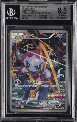 2013-17 POKEMON PROMOS XY JAPANESE HOOPA & THE CLASH OF AGES HOOPA BGS 8.5 - Image 1