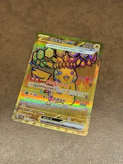 Pikachu ex 236/187 UR - Sv8a Terastal Festival - Japanese Pokemon TCG - Image 1