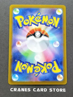 [NM] Pokemon Card Wiglett 081/078 AR SV1S Scarlet Violet Japanese - Image 2