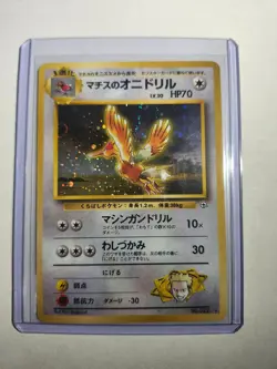 Pokemon Japanese LT. Surge's Fearow #22 Holo SWIRL 1998 Gym Heroes - Image 1