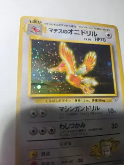 Pokemon Japanese LT. Surge's Fearow #22 Holo SWIRL 1998 Gym Heroes - Image 2