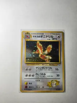 Pokemon Japanese LT. Surge's Fearow #22 Holo SWIRL 1998 Gym Heroes - Image 4