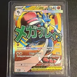 2026 Pokemon Mega Lucario Ex Promo #033 Poster Ascended Heroes Card - Image 3