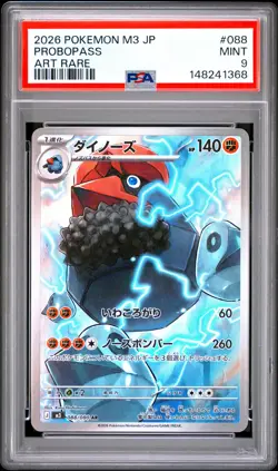2026 POKEMON JAPANESE M3-NULLIFYING ZERO ART RARE #088 PROBOPASS PSA 9 - Image 1