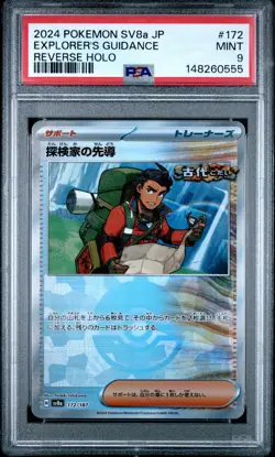 2024 POKEMON JPN SV8A-TERASTAL FEST EX REVERSE HOLO EXPLORER'S GUIDANCE PSA 9 - Image 1