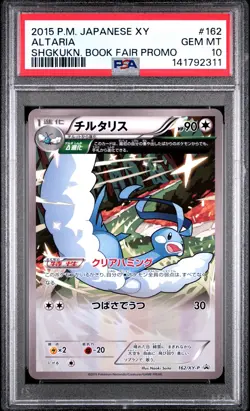 2015 POKEMON JAPANESE XY PROMO SHOGAKUKAN BOOK FAIR #162 ALTARIA PSA 10 - Image 1