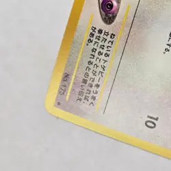 Japanese Pokemon TCG Togepi No. 175 Neo Genesis NM LP Ships FAST - Image 3