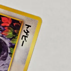 Japanese Pokemon TCG Togepi No. 175 Neo Genesis NM LP Ships FAST - Image 5