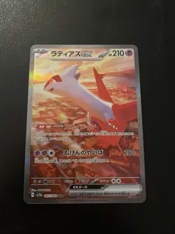 Latias ex SAR 087/064 SV7a Paradise Dragona - Pokemon Card Japanese NM 💎 - Image 2