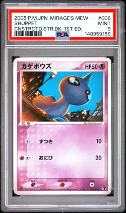 2005 POKEMON JAPANESE MIRAGE'S MEW CONSTRUCTED STARTER DECK #006 SHUPPET PSA 9 - Image 1