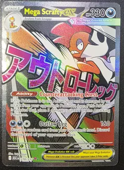 Mega Scrafty EX *NM (PACK FRESH)* Mega Attack Rare *Ascended Heroes* #270 - Image 1