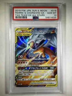 2025 Pokemon Japanese Sun Moon Reshiram Charizard GX Tag Team Stars #16 PSA 10 - Image 1