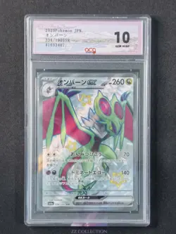 2023 Pokemon TCG JPN Noivern ex sv4a 334/190 SSR Shiny Treasures #3407 ACG 10 - Image 1