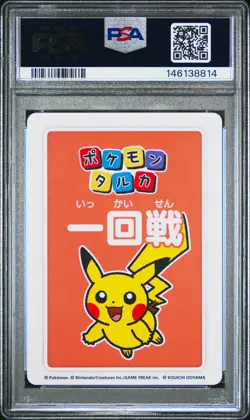 2025 POKEMON TARUKA 2ND PLACE-ROUND 1 PIKACHU PSA 10 - Image 2