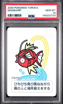2025 POKEMON TARUKA MAGIKARP PSA 10 - Image 1