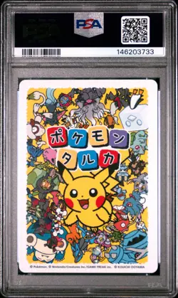 2025 POKEMON TARUKA MAGIKARP PSA 10 - Image 2