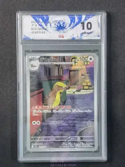 2025 Pokemon TCG Japanese Gumshoos M1L 075/063 AR Mega Brave Holo #3163 ACG 10 - Image 1