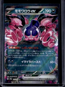 2024 Pokemon Terastal Fest JP Pecharunt ex Double Rare #105/187 - Image 1
