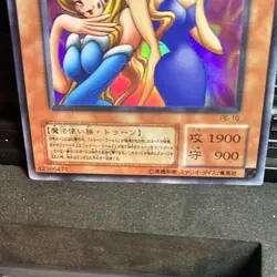 Yu-Gi-Oh! Toon Gemini Elf PE-10 Japanese Holo Monster Card Konami - Image 3