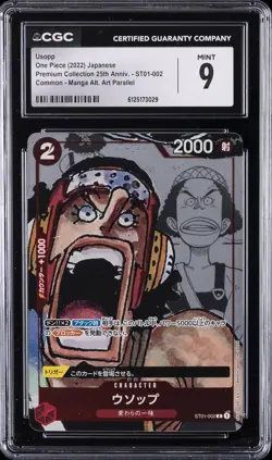 2022 ONE PIECE JAPANESE PREMIUM COLLECTION 25TH ANNIVERSARY USOPP CGC 9 - Image 1