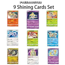 9 Shining Full Set - Rayquaza Mew Lugia Complete Pokemon Collection Chinese - Image 1