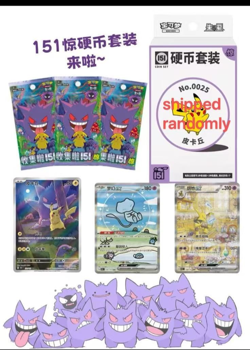 Pokemon2025TCG Chinese Collect 151C SurpriseCoin Gift Boxsh (Contains: 3 Packs - Image 1