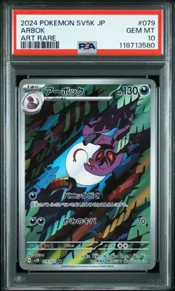 PSA 10 Arbok AR 079/071 SV5K Wild Force 2024 Pokemon Card Japanese - Image 1
