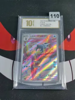 Pokemon TCG Arctibax SV11 CSV3C-132/130 AR Pokemon Card S-Chinese -Pyxis gold 10 - Image 1