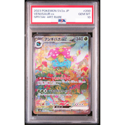 PSA 10 Venusaur ex 200/165 SAR sv2a Scarlet & Violet 151 Pokemon Card Japan #534 - Image 1