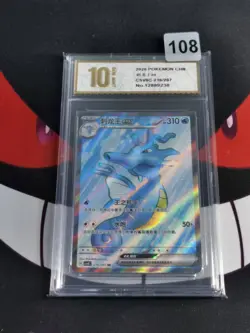 Pokemon TCG S-Chinese Kingdra ex CSV8C 216/207 SR Holo Card-Pyxis gold 10 - Image 1