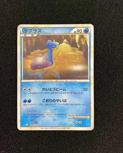 2023 Pokemon TCG Japanese Classic Card CLK 008/032 Lapras Holo #2 RB60 - Image 1