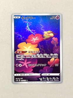 Comfey 187/172 s12a AR - Japanese Pokemon Card - Full Art Rare - Image 1