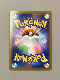 Comfey 187/172 s12a AR - Japanese Pokemon Card - Full Art Rare - Image 2