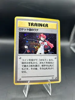 SWIRL 💫 1998 The Rockets Trap Holo Rare Gym Heroes Japanese NM Card old back - Image 1
