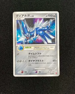 2007 Pokemon TCG Japanese PPP Promo Series Card 005/PPP Dialga Holo RB60 - Image 1