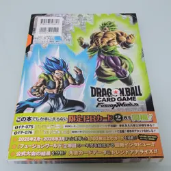 Dragon Ball Super Fusion World 2nd Complete Card Collection Book w/ 2 Promo Card - Image 5