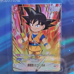 Dragon Ball Super Card Game Fusion World Premium Card Collection 02 Bandai JP - Image 4