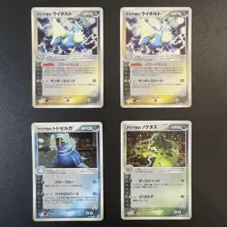 Pokemon Cards ADV PCG Aqua Magma 8-Card Bulk Lot - Image 5