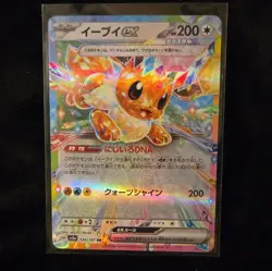 Nintendo Pokemon TCG Japanese Holo Eevee Evolutions 9-Card Lot - Image 5