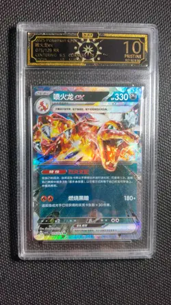 2025 Pokemon Chinese Charizard ex 075/129 6-Card Lot OCD 10 MD28 - Image 3