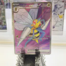Beedrill ex SR 096/083 Ninja Spinner m4 2026 Pokemon Card Japanese Full Art - Image 1