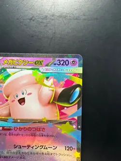 [NM] Mega Clefable ex RR 030/080 Nihil Zero M3 2026 Pokemon Card Japanese V191 - Image 3