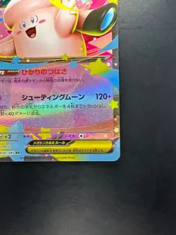 [NM] Mega Clefable ex RR 030/080 Nihil Zero M3 2026 Pokemon Card Japanese V191 - Image 5